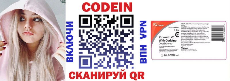 Codein напиток Lean (лин) Бирюсинск