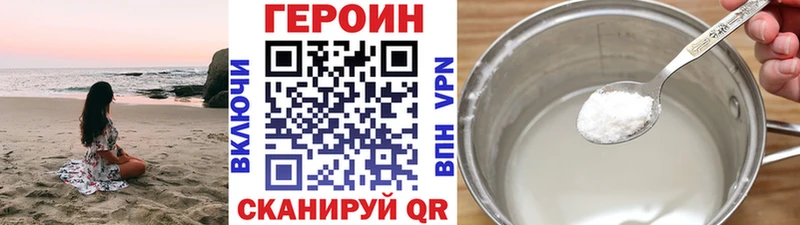 Героин афганец  Бирюсинск 