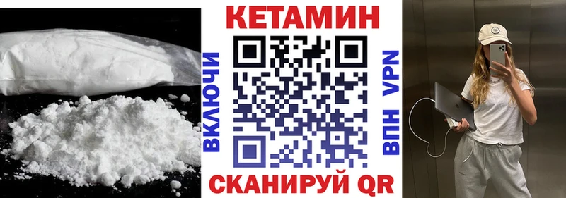 Кетамин ketamine  Бирюсинск 